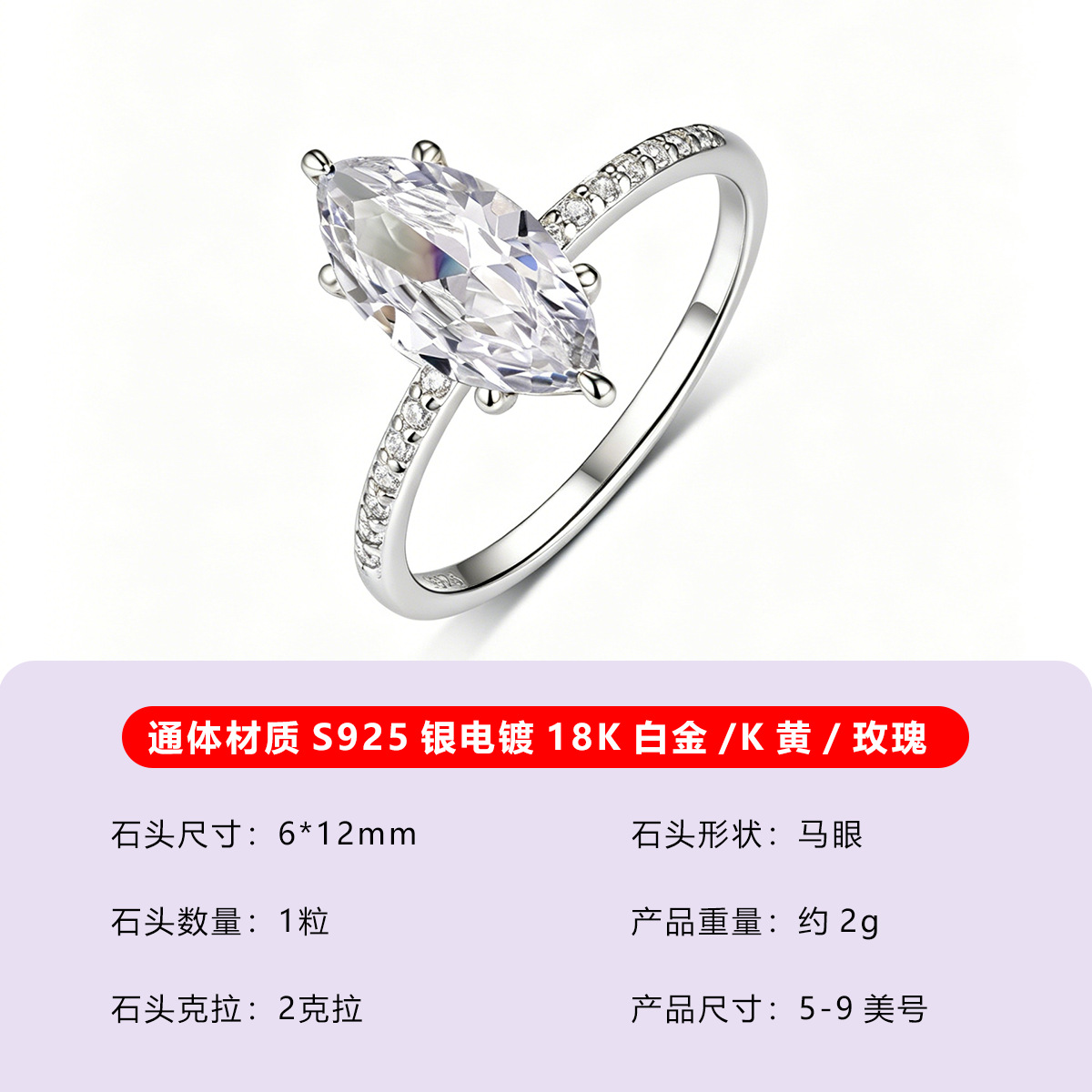 S925 Silver Marquise-Shaped Moissanite Ring Independent Station Hot-Selling Ring Simple Classic Moissanite Ring - Image 6