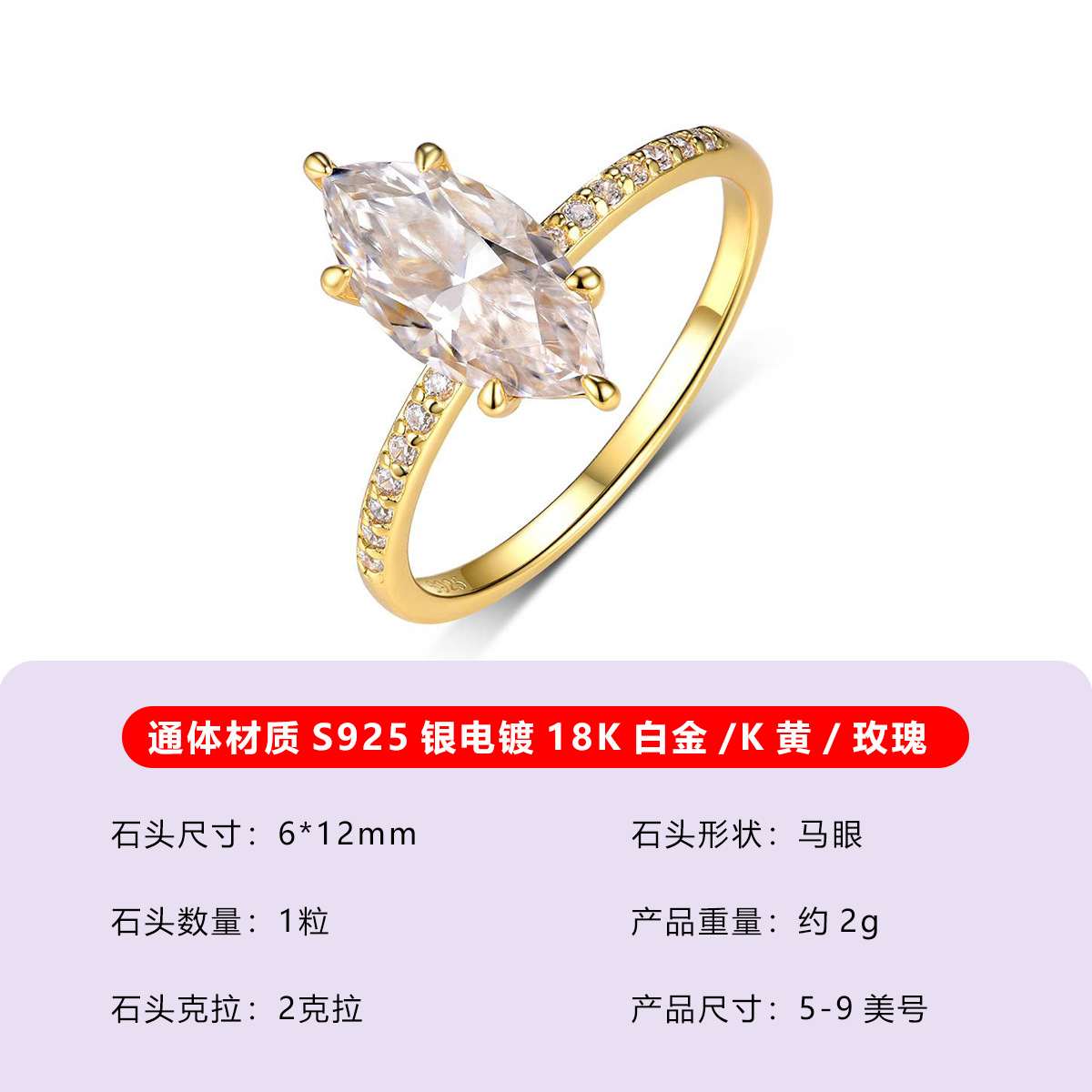 S925 Silver Marquise-Shaped Moissanite Ring Independent Station Hot-Selling Ring Simple Classic Moissanite Ring - Image 7